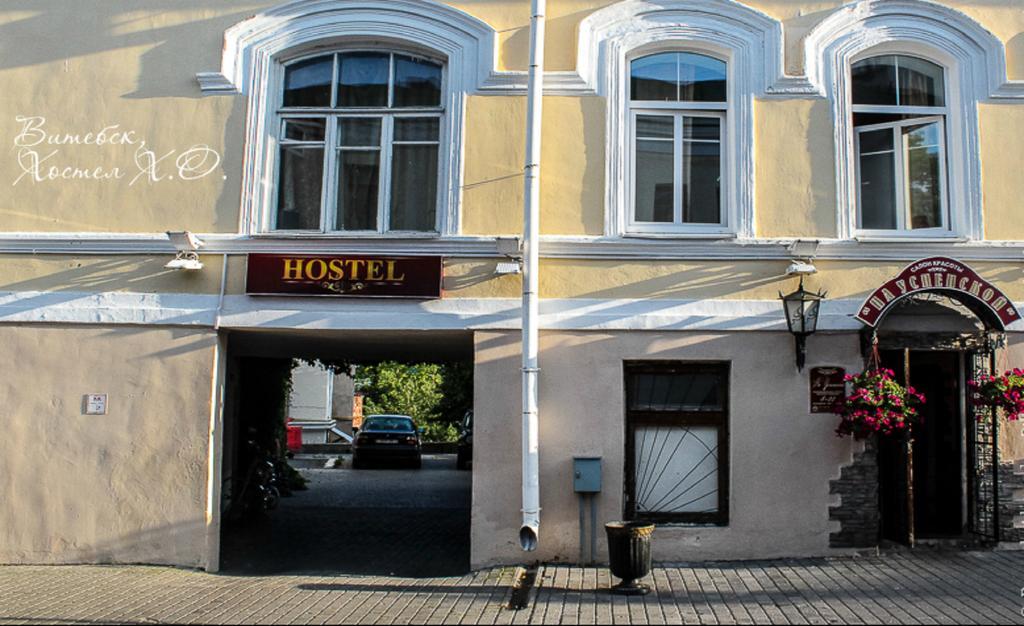 Hostel Х.О. Витебск Екстериор снимка