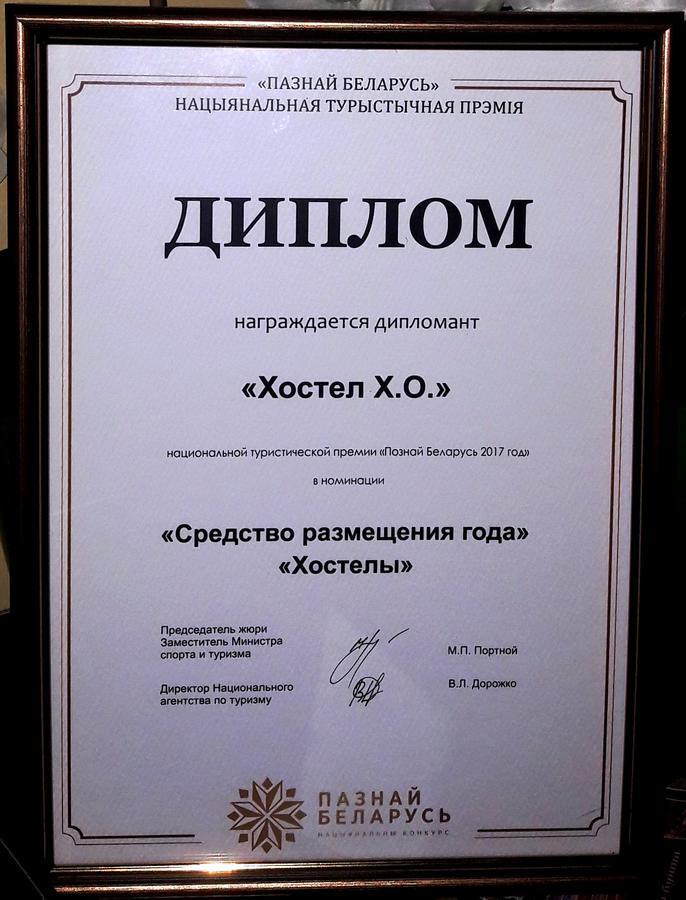 Hostel Х.О. Витебск Екстериор снимка
